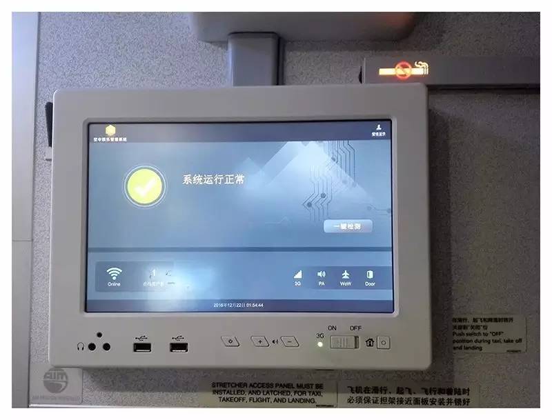 3499cc拉斯维加斯客舱无线娱乐系统正式在南航激活—内容图三.jpg